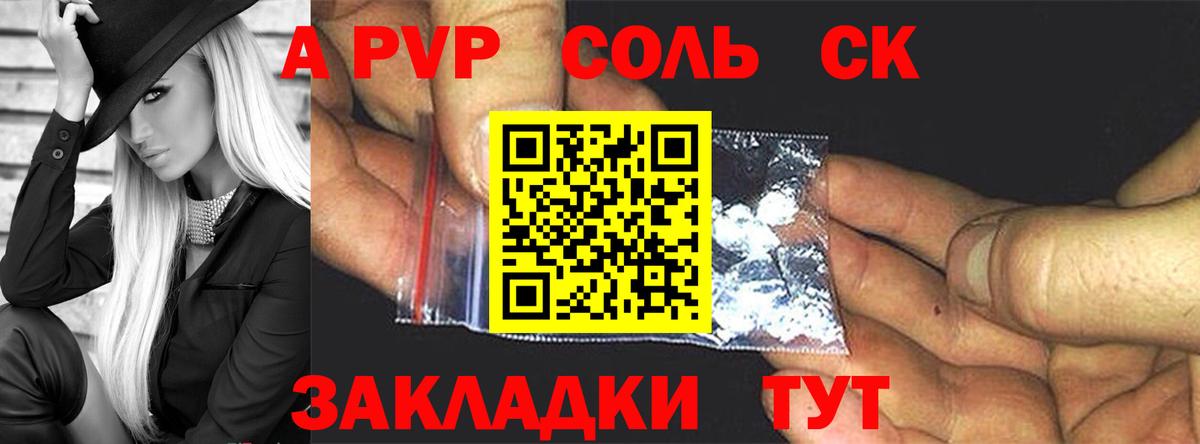 Alfa_PVP крисы CK Фрязино
