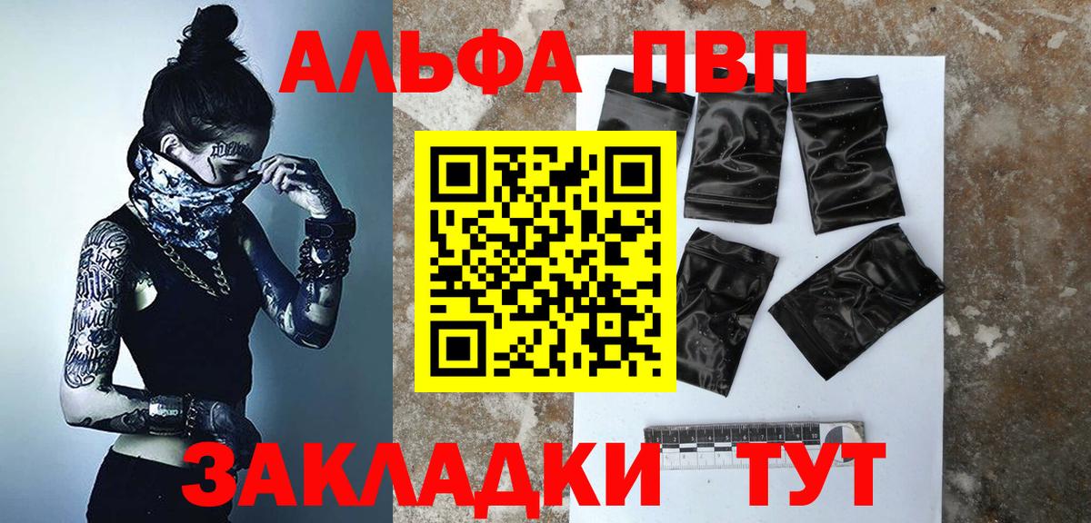 Фрязино  А ПВП VHQ  Вход с VPN  Alpha PVP крисы CK 