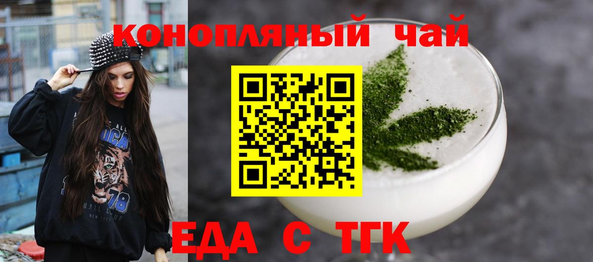 Cannafood конопля  Вход с VPN  Фрязино 