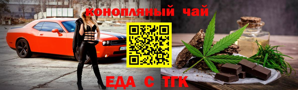 Cannafood марихуана Фрязино