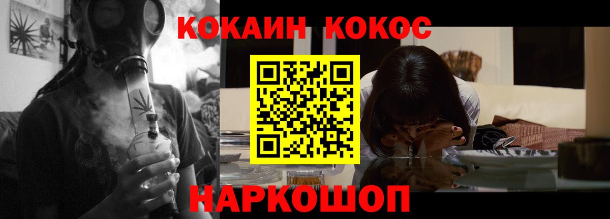 Фрязино  Cocaine Fish Scale  COCAIN Эквадор  Вход с VPN 