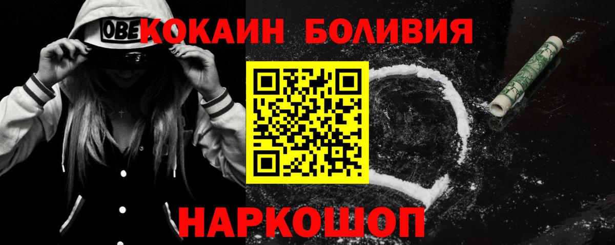 Кокаин Боливия Фрязино