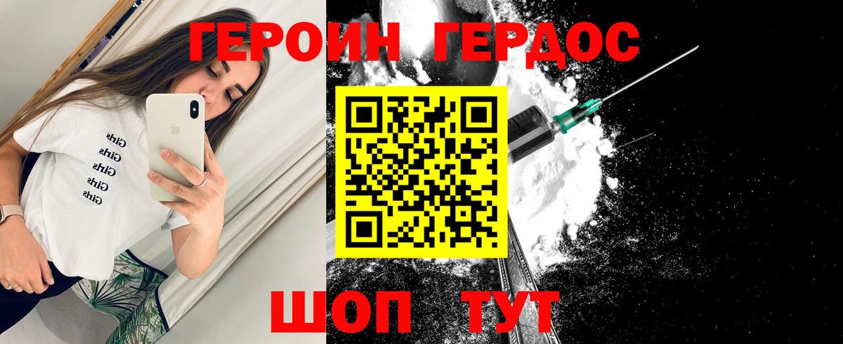 ГЕРОИН  Вход с VPN  Фрязино  Героин гречка 