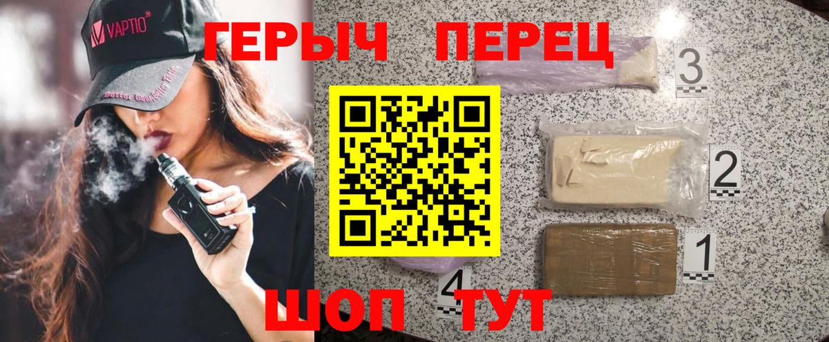 ГЕРОИН VHQ Фрязино