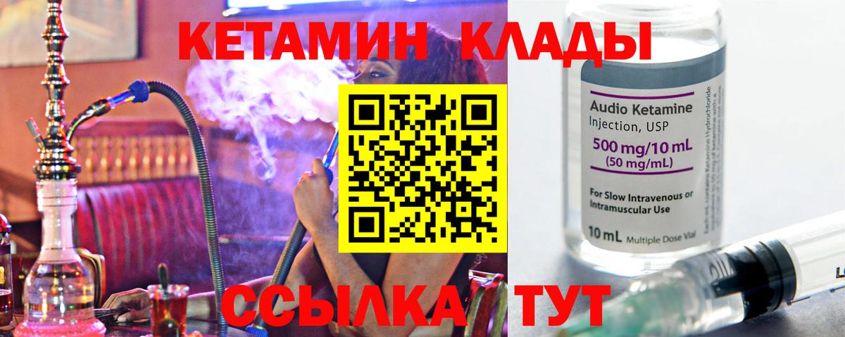 Кетамин ketamine Фрязино
