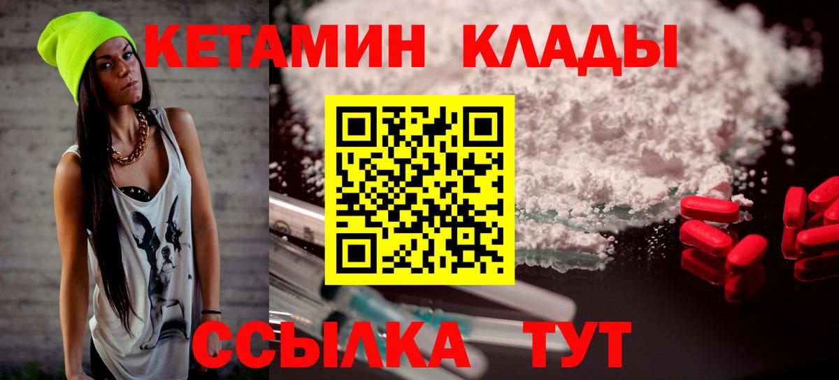 Кетамин ketamine  блэк спрут как зайти  Фрязино  Вход с VPN 