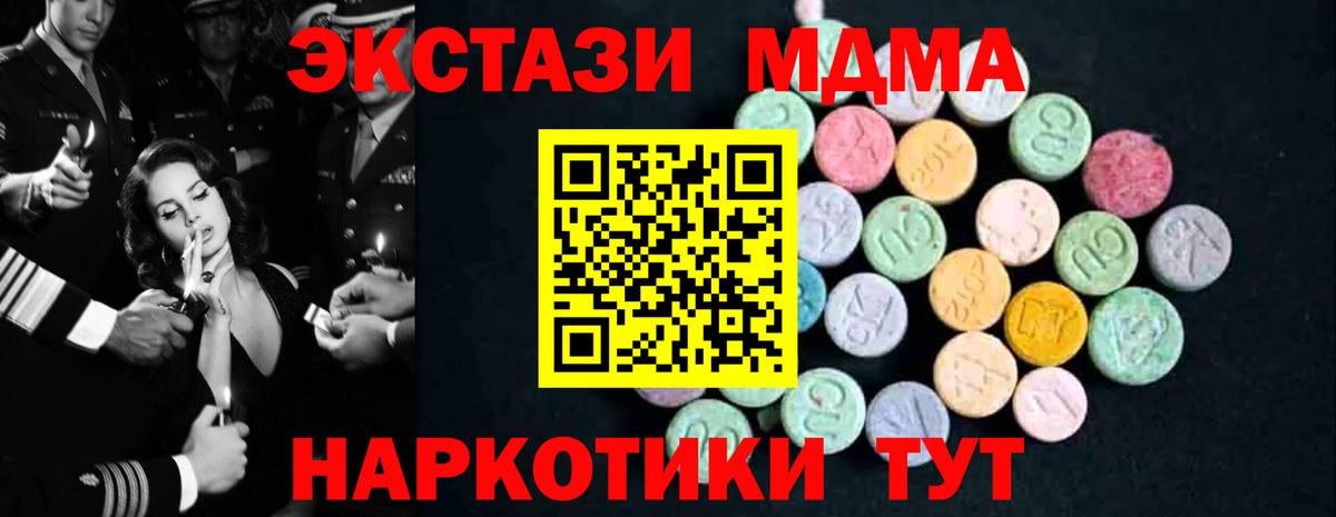MDMA кристаллы  MDMA crystal  Фрязино  МДМА  Вход с VPN 
