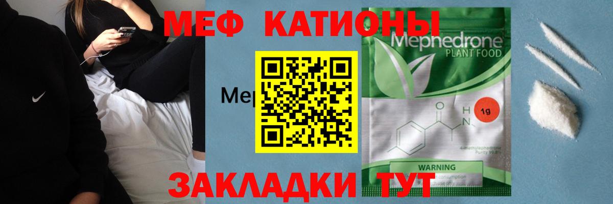 Мефедрон мука Фрязино