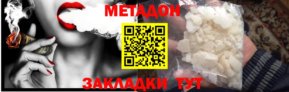 МЕТАДОН мёд Фрязино