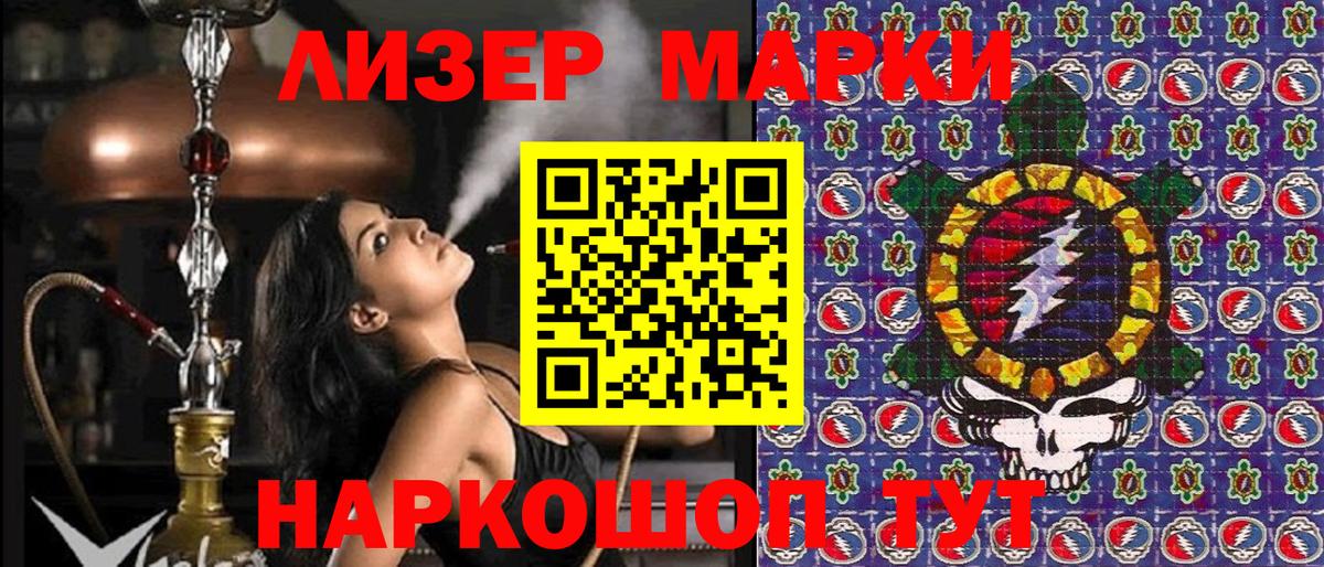 Фрязино  Марки 25I-NBOMe 1,5мг  Марки 25I-NBOMe 1,5мг  Вход с VPN 