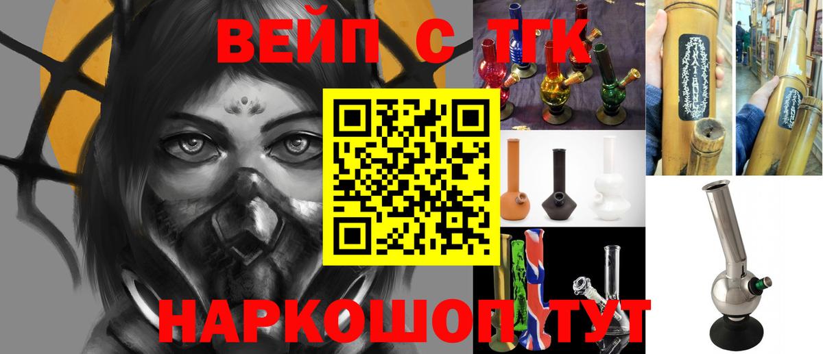 Дистиллят ТГК вейп  Вход с VPN  Фрязино 