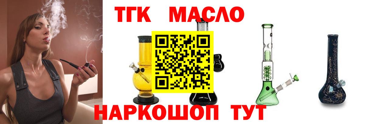ТГК жижа Фрязино